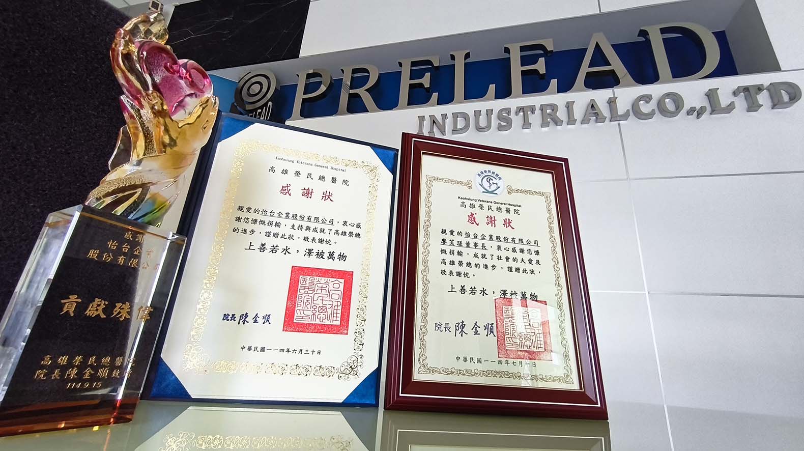 高雄榮總國際會議中心啟用合照